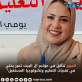 الجبور تتألق في مؤتمر آل البيت: تميز بحثي في تقنيات التعليم وتكنولوجيا المستقبل