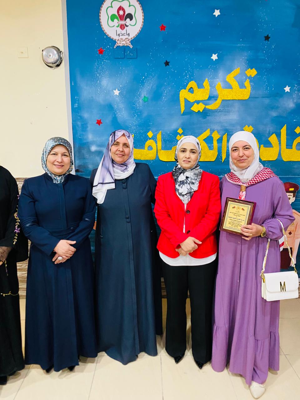 الخريشا تكرم المدارس المشاركة بالمسابقات الكشفية والإرشادية الأولى على مستوى المديرية للعام الدراسي 2024_2025