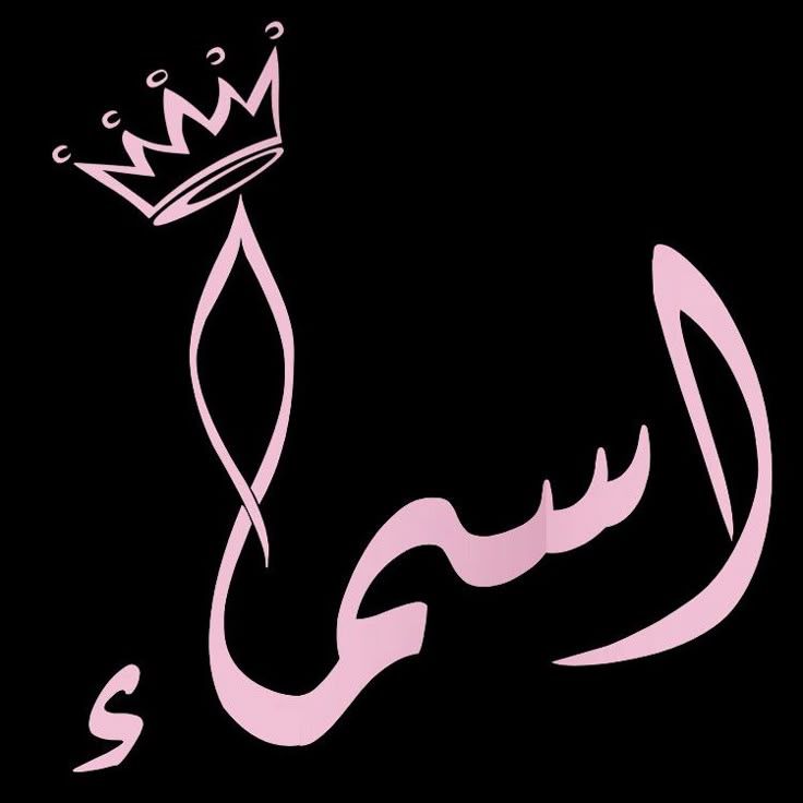 الدكتورة أسماء العمري: نموذج للإنسانية والتميز الأكاديمي