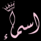 الدكتورة أسماء العمري: نموذج للإنسانية والتميز الأكاديمي