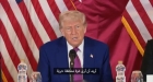 ترامب يدلي بتصريحات مستفزة بشأن قطاع غزة خلال زيارته قطر