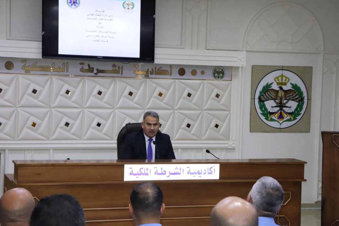 مدير إدارة البحث الجنائي يحاضر في أكاديمية الشرطة الملكية