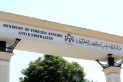 الأردن يدين استهداف إسرائيل المستشفى الأوروبي في خان يونس وإخراجه بالكامل عن الخدمة