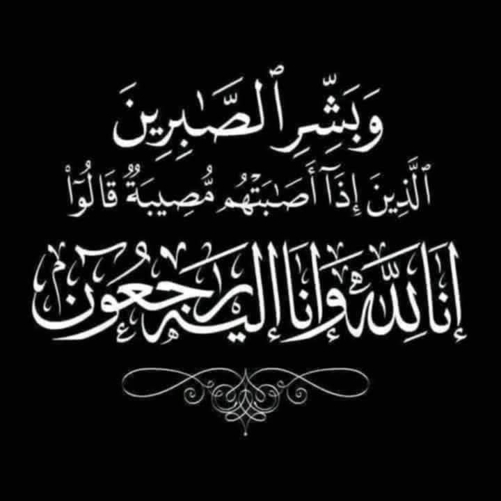 وفاة الطفل ورد ابراهيم الفتياني اثر حادث غرق