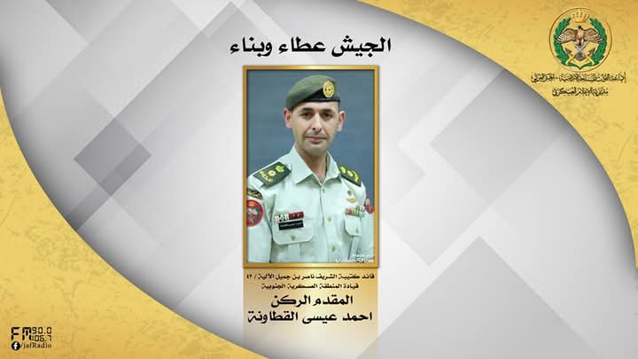 الجيش عطاء وبناء يستضيف قائد كتيبة الشريف ناصر بن جميل الآلية43