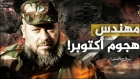 بعد أنباء اغتيال محمد السنوار .. هذا هو قائد كتائب القسام الجديد