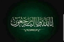 وفاة الحاجة الفاضلة جميلة محمد أحمد الفاعوري (أم خالد)