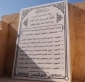 من هو الشهيد خليفه  الحوري أحد ابطال الجيش العربي ؟