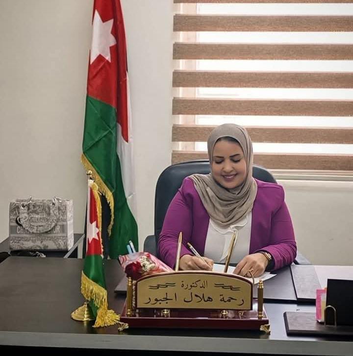 الدكتورة رحمة الجبور تنجح في امتحان الرتب وتُمنح لقب إداري خبير