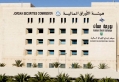 الطراونة: إسناد توزيع الأرباح على المساهمين في الشركات لمركز إيداع الأوراق المالية نقلة نوعية