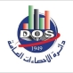 ارتفاع أسعار تجارة الجملة بنسبة 1.1 في الربع الأول