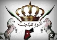 عشيرة الغيالين الجبور بني صخر تطلق وثيقة التزام لتنظيم مراسم العزاء وفق القيم الدينية والاجتماعية