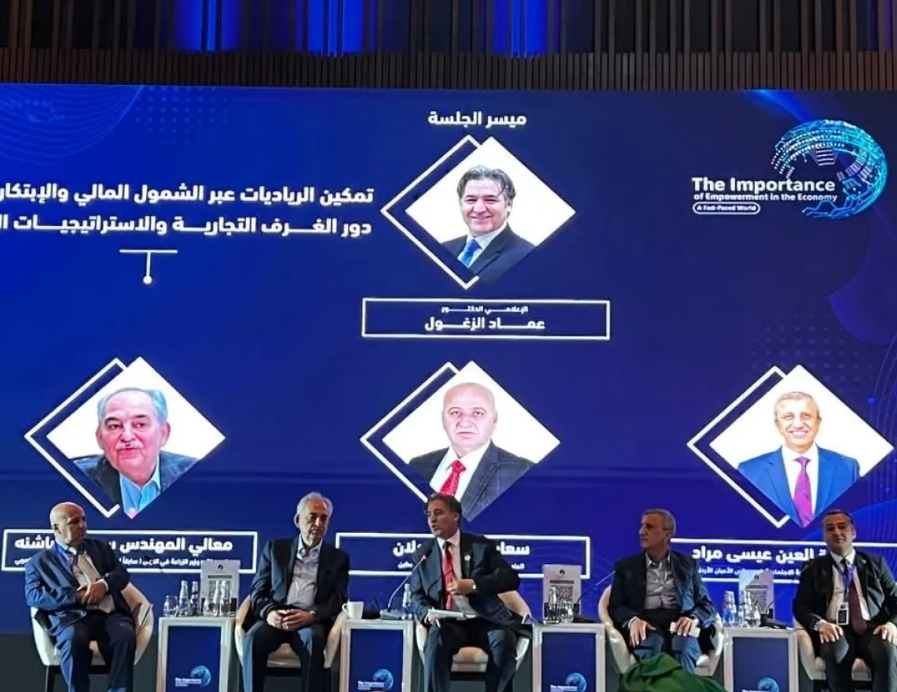 د. عماد الدين الزغول يدير جلسة حول تمكين الرياديات عبر الشمول المالي والابتكار الرقمي