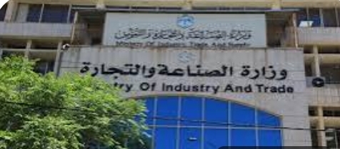 “الصناعة والتجارة” تحذر من حملات ترويج عقارية وهمية