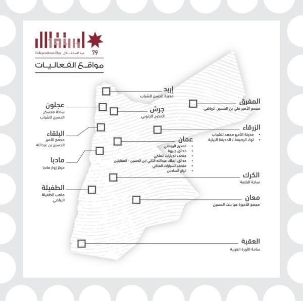 وزارة الثقافة تعلن فعاليات برنامج الاحتفالات بعيد الاستقلال الـ79