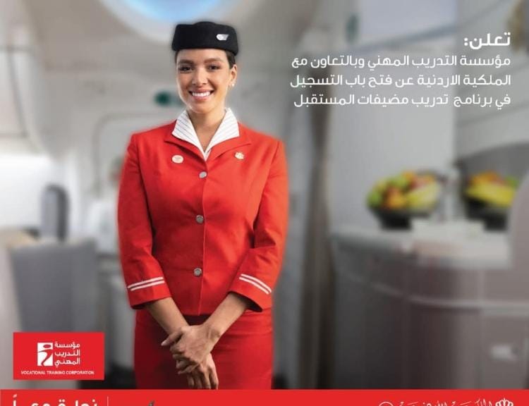 بدء التسجيل في برنامج تدريب مضيفات الطيران