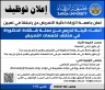 اعلان توظيف في جامعة الزرقاء... تفاصيل