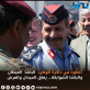 الخلود في ذاكرة الوطن:  الباشا  العيطان والباشا الشوابكة... رفاق الميدان والعرش