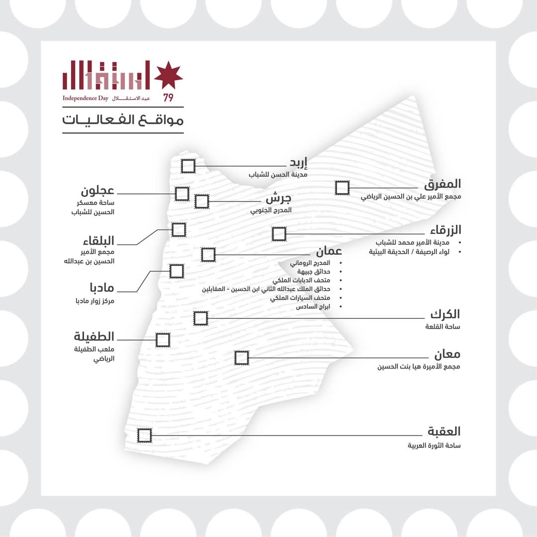 فرسان التغيير تدعو أعضاءها وكوادرها في جميع المحافظات للمشاركة في فعاليات عيد الاستقلال الـ79