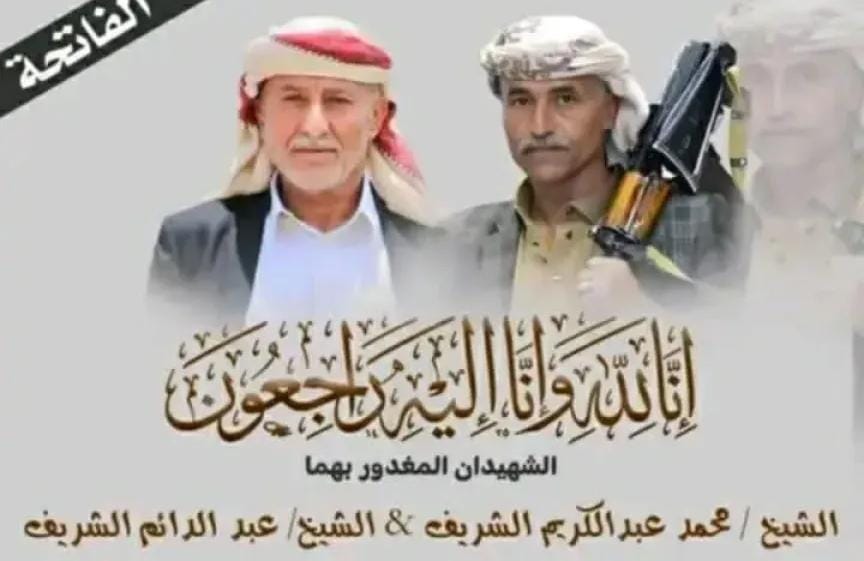 اليمن ..مقتل مستشار محافظة إب ومرافقه برصاص مسلحين