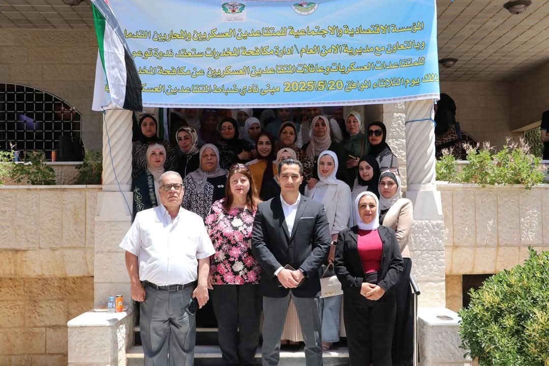  المتقاعدون العسكريون تنظم دورة توعوية بالتعاون مع مديرية الأمن العام في إربد...صور
