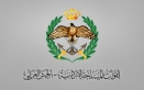 القوات المسلحة تنعى شهداء القوات الجوية من جمهورية مصر العربية