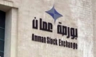 بورصة عمان تغلق تداولاتها على انخفاض