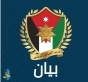 بيان صادر عن اللجان الشبابية في حزب الميثاق الوطني