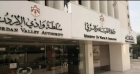 الوكالة الفرنسية تدعم مشاريع المياه في الأردن