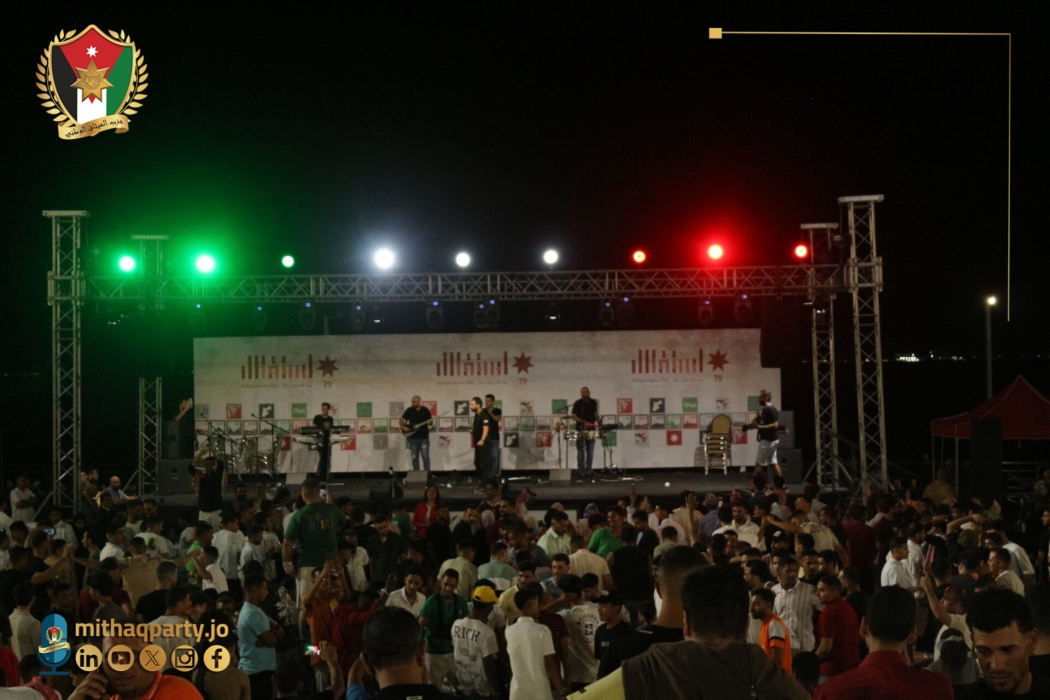 الميثاق الوطني يبدأ احتفالات الاستقلال الـ79 بمسار وطني يجوب  المملكة من شمالها إلى جنوبها