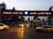 في مدينة الحسن للشباب باربد  ستبدأ فعاليات الاحتفال بعيد الاستقلال ال 79 لمدة ثلاثة أيام   اعتبارًا من اليوم