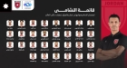 إعلان قائمة النشامى لمعسكر الدمام ومواجهتي عُمان والعراق