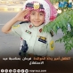 الطفل أمير رداد الخوالدة  فرحان  بمناسبة عيد الاستقلال