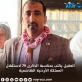 العقيل يكتب بمناسبة الذكرى 79 لاستقلال المملكة الأردنية الهاشمية
