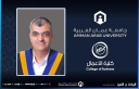 ترقية الدكتور الحمد في عمان العربية إلى رتبة الأستاذية