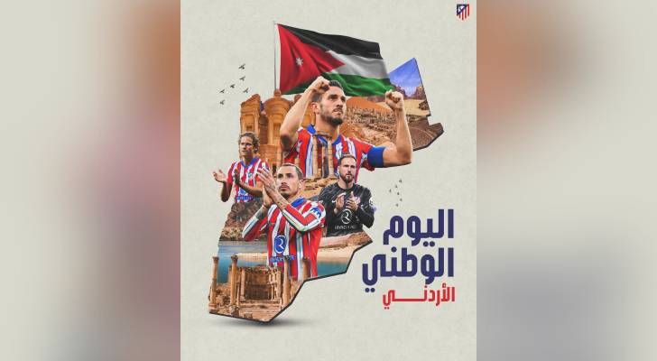 نادي أتلتيكو مدريد يهنئ الأردنيين بعيد الاستقلال الـ79