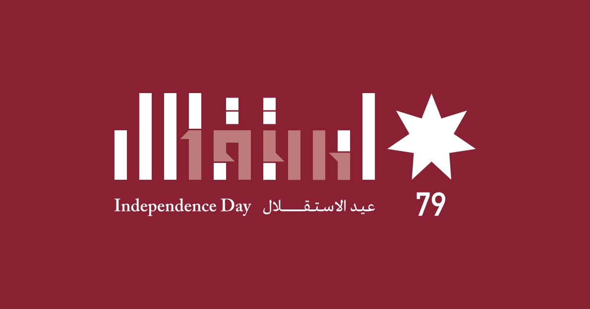 النجار تكتب :عيد الاستقلال الأردني: مجدٌ يتجدد في القلوب