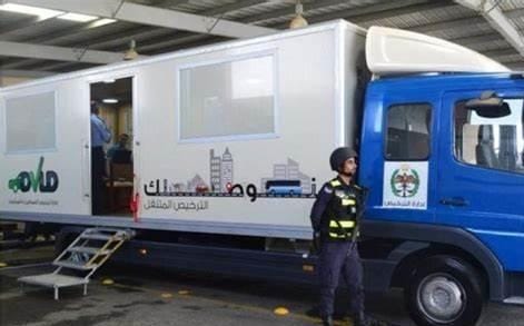 الترخيص المتنقل بالأزرق الاثنين والثلاثاء