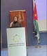 بني خلف تكتب استقلال المملكة الاردنية الهاشمية