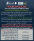 بمناسبة عيد الاستقلال الــ79  مديرية الأمن العام  تطلق حملة وطنية للتبرع بالدم في كافة اقاليم المملكة