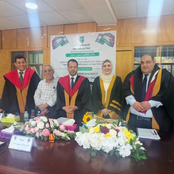 مبارك لـــ فاتن طعان مناسبة مناقشة رسالة الماجستير من الجامعة الأردنية
