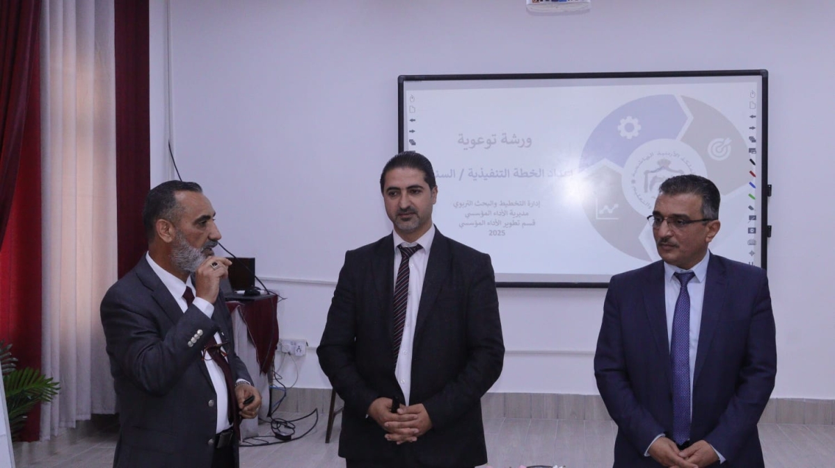 الشقيرات يفتتح ورشة التوعية على اعداد الخطط التنفيذية السنوية