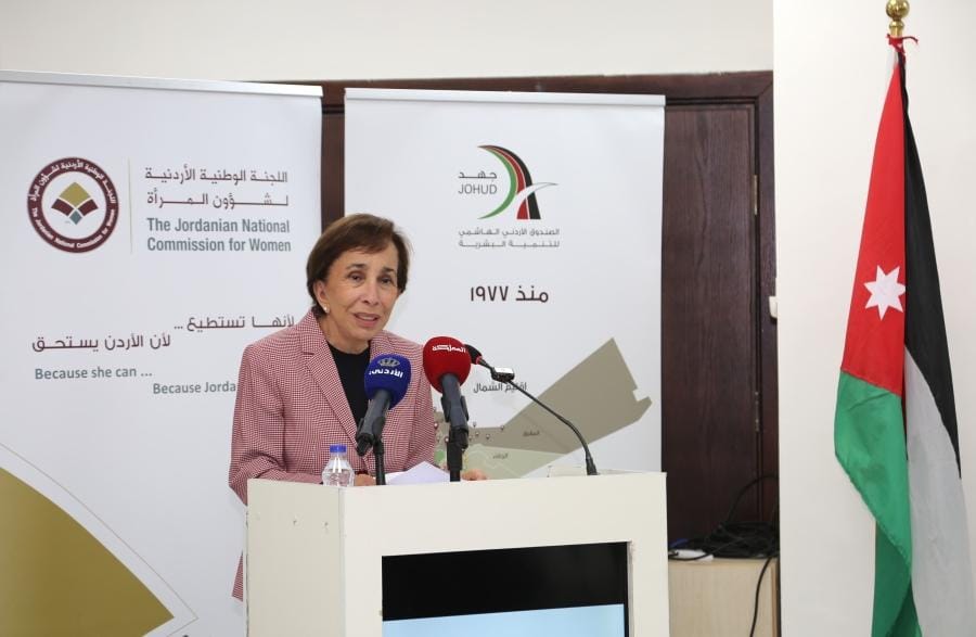 الأميرة بسمة بنت طلال ترعى إطلاق خارطة مقدمي خدمات المساعدة القانونية للنساء