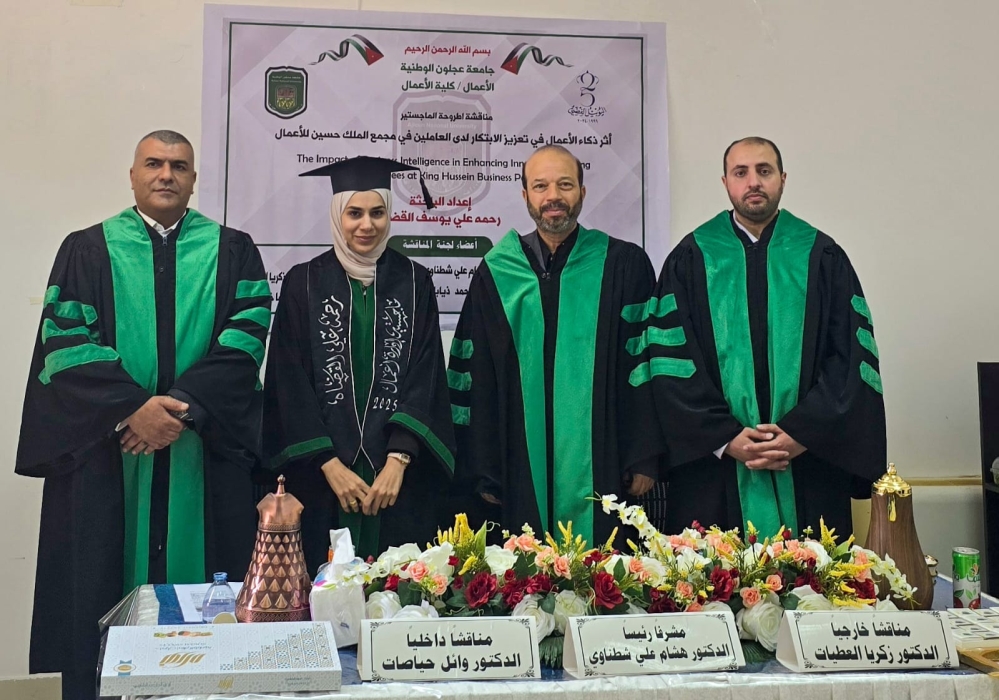 رحمه القضاة تنال درجة الماجستير بامتياز من جامعة عجلون الوطنية