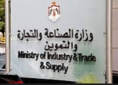 عطاء لتأهيل مركز أعلاف إيل في معان