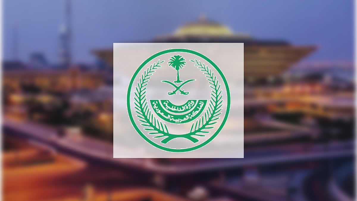 الداخلية السعودية تؤكد عبر رسائل نصية: لا دخول إلى مكة والمشاعر المقدسة دون تصريح حج