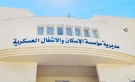 المستحقون لقرض الإسكان العسكري لشهر حزيران (أسماء)