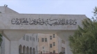 الأردن: لا سيادة لإسرائيل على أرض فلسطين المحتلة