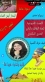 اليوم ..د.هويدا عطا .ضيف شرف أمسية النادي المصري السكندري