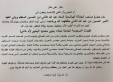 شكر على تعاز من آل اليحيى وآل العلي